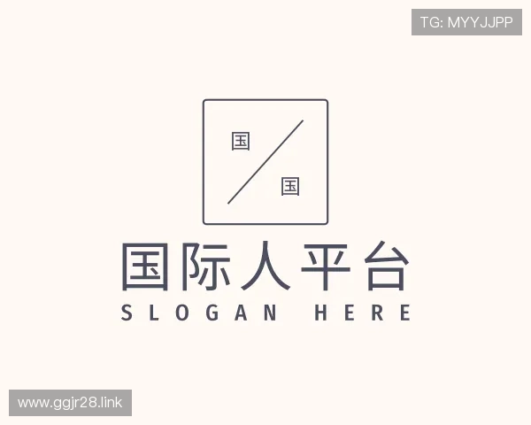 发掘gjr28 com 国际人平台